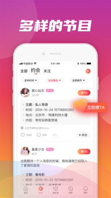 轻觅官方版