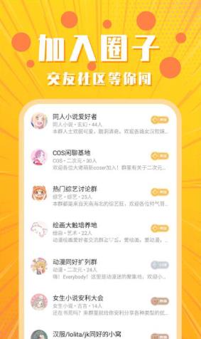 超话菌软件