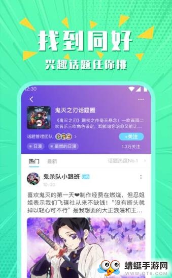 小鹅圈软件