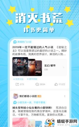 小鹅圈软件