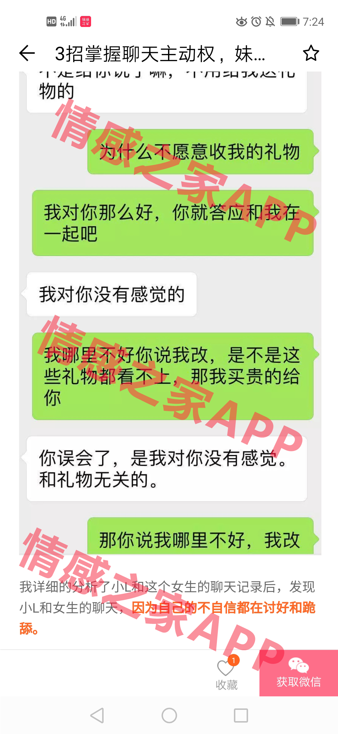 情感之家官方版