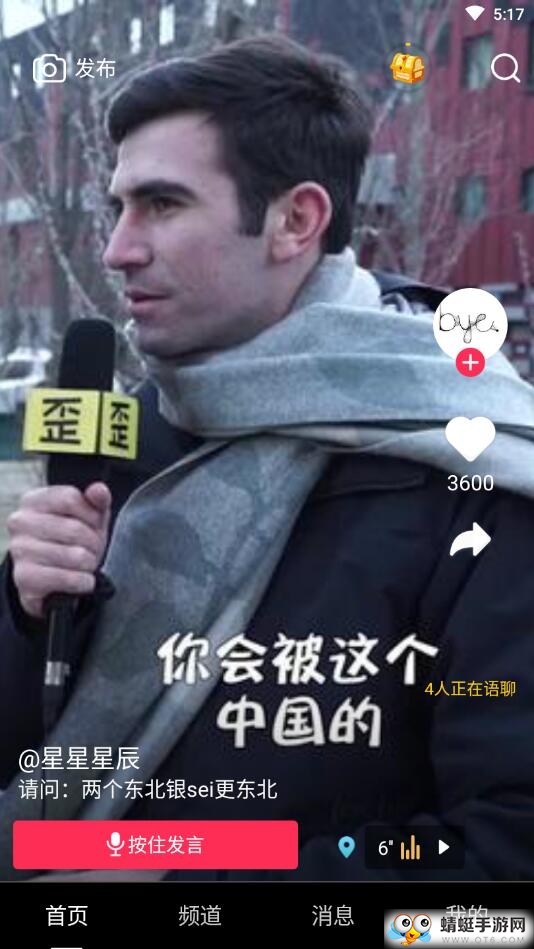 声咖软件