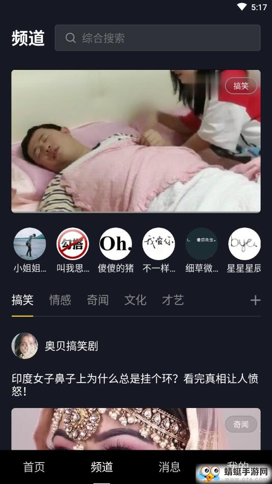 声咖软件