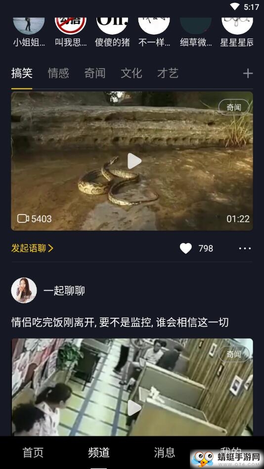 声咖软件