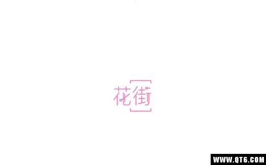 花街交友