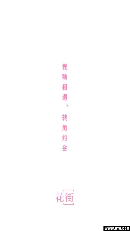 花街交友