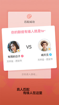 联络电玩软件