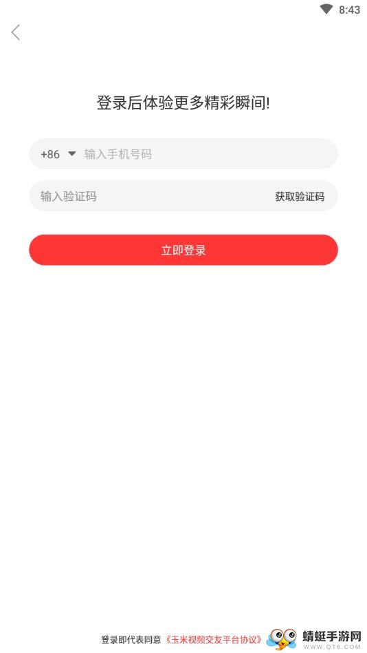 玉米视频交友