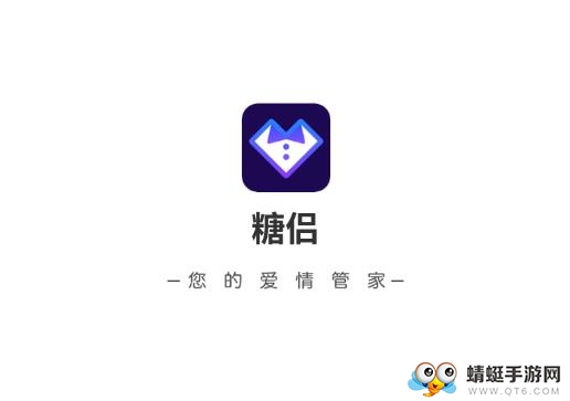 糖侣