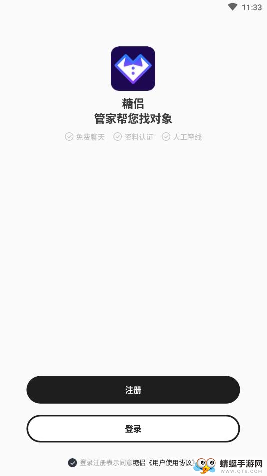 糖侣