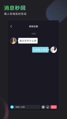 ME视频交友软件