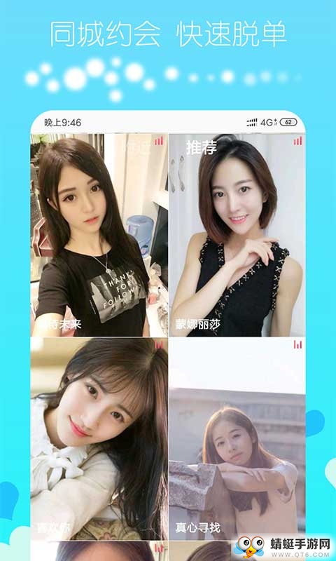 探乐约会