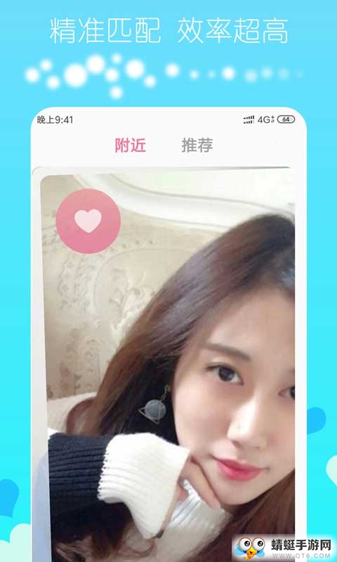 探乐约会