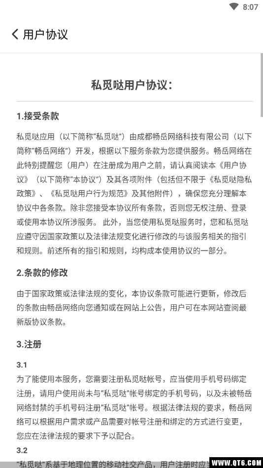 私觅哒