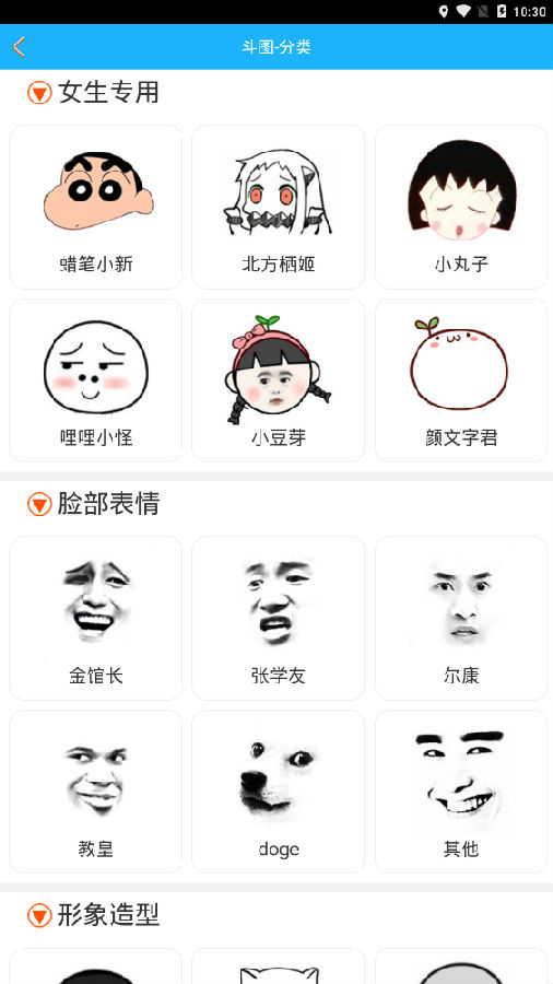 腾小牛斗图生成器官方版