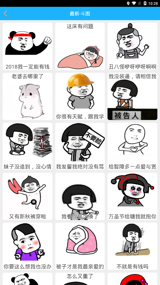 腾小牛斗图生成器官方版