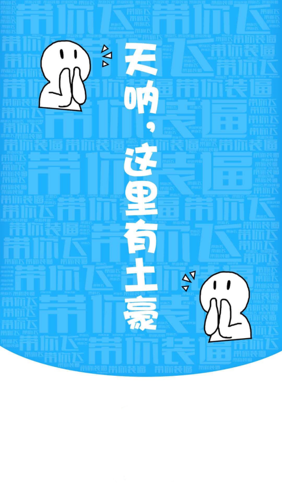 腾小牛斗图生成器官方版