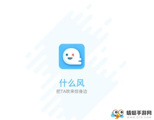 什么风app