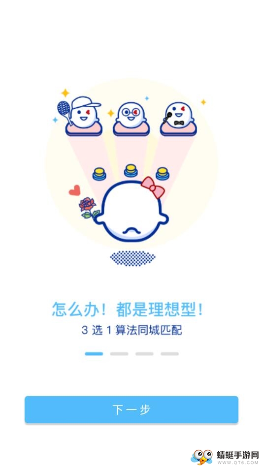 什么风app