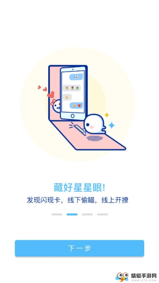 什么风app
