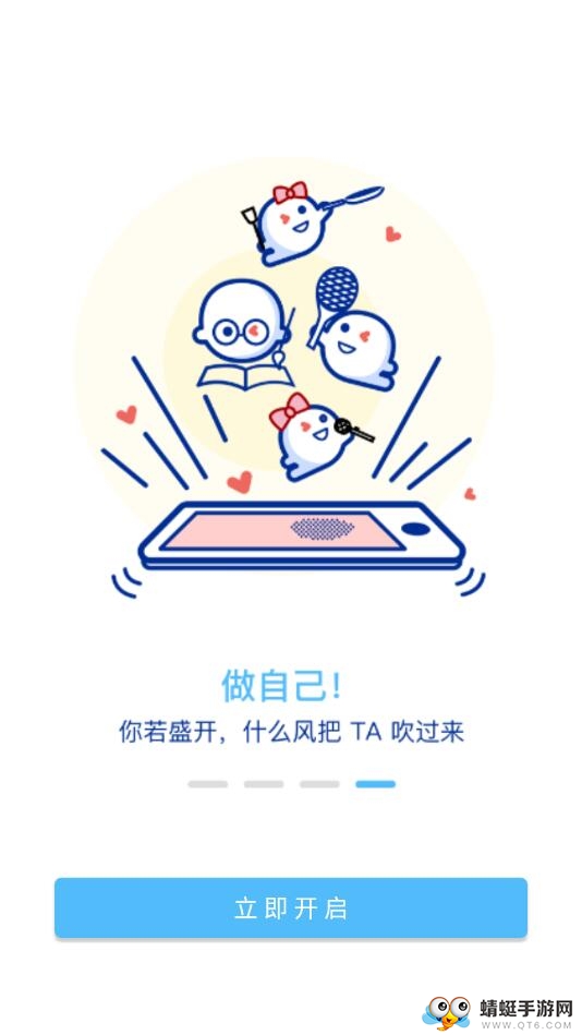 什么风app