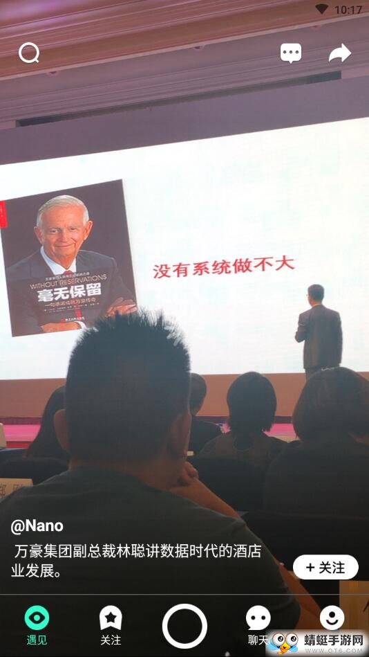 第二形象