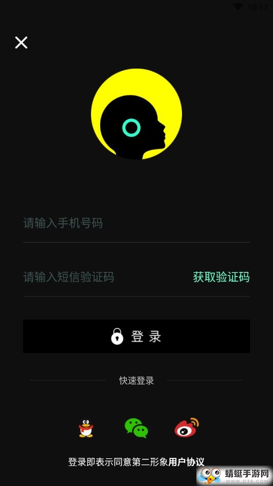 第二形象