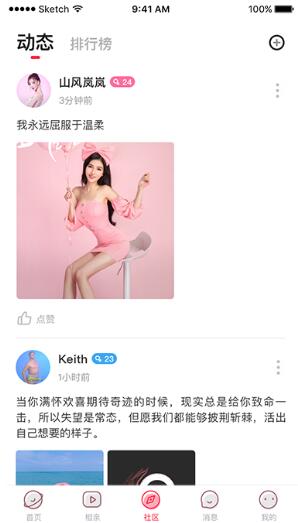 萌定交友app官方版