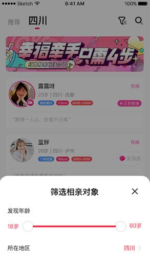 萌定交友app官方版