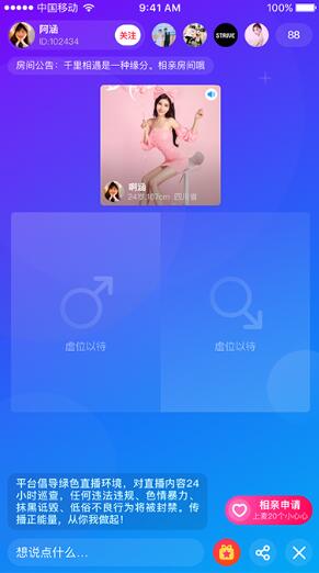 萌定交友app官方版