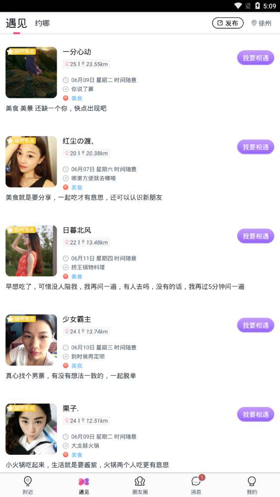 附近密聊官方版