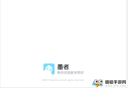 墨者