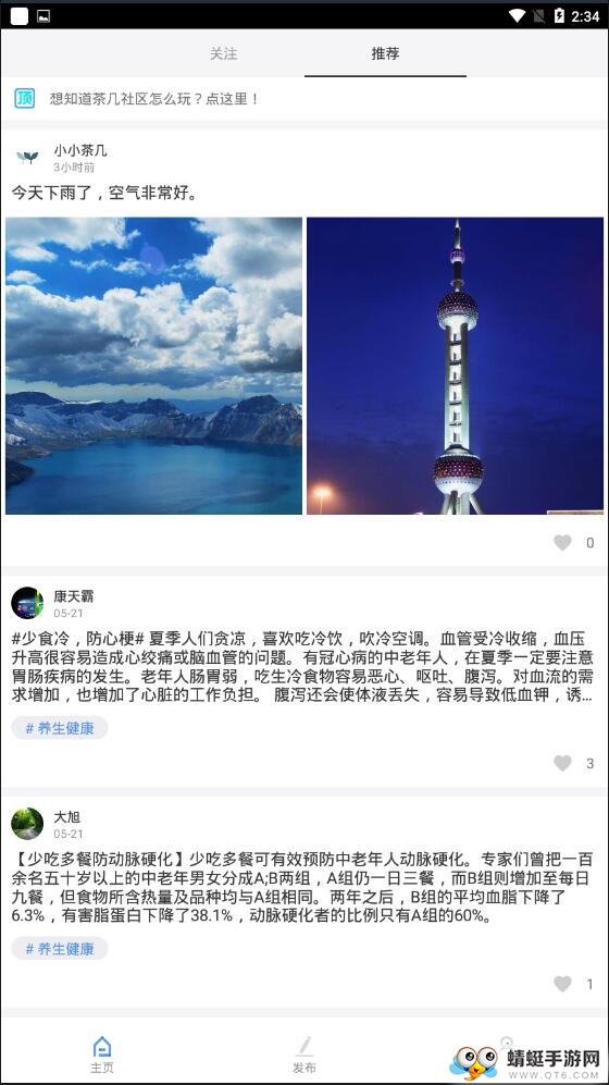 茶几空间官方版