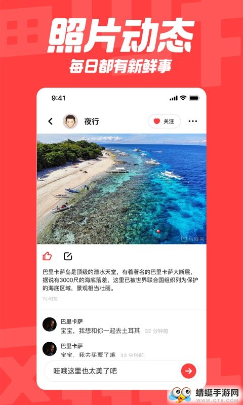 翻咔交友官方版