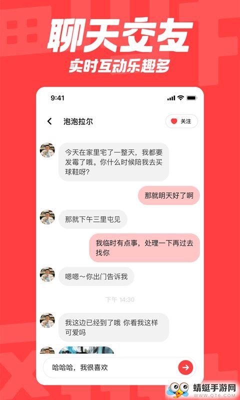 翻咔交友官方版