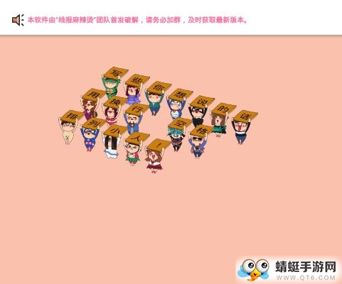 告白小人VIP版