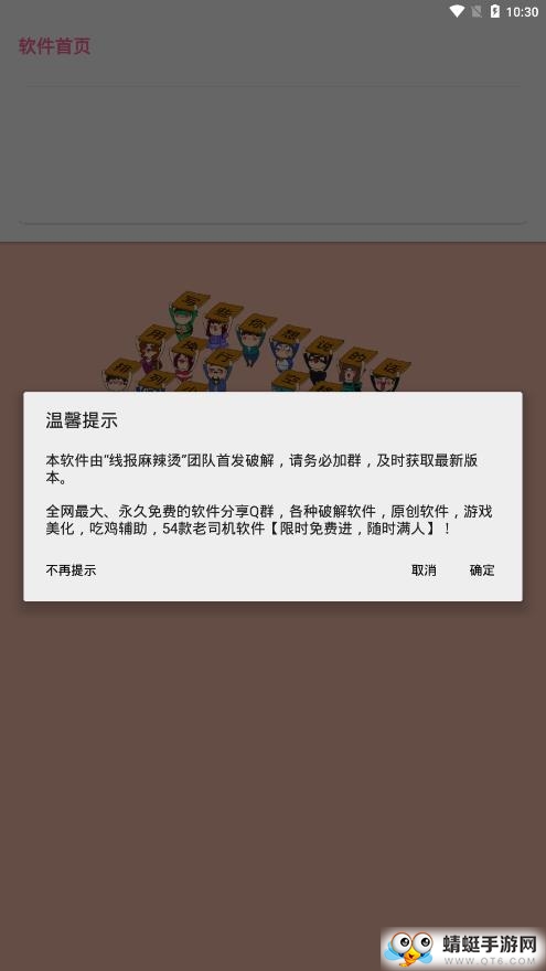 告白小人VIP版