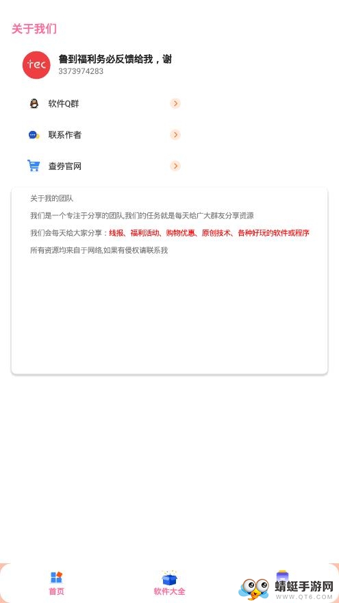 告白小人VIP版