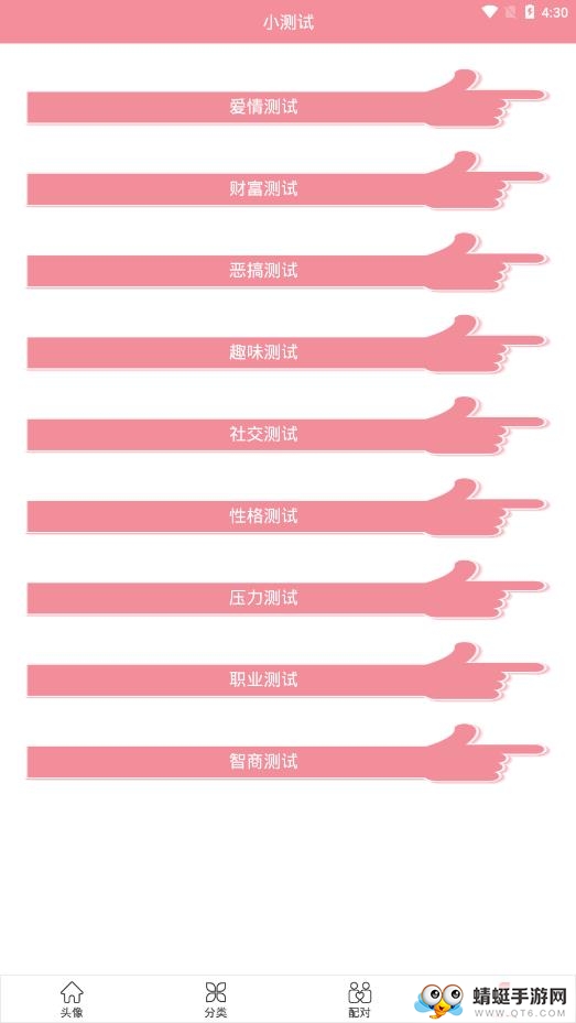 情侣头像去广告版