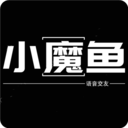 小魔鱼语音官方版