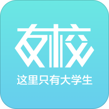 友校