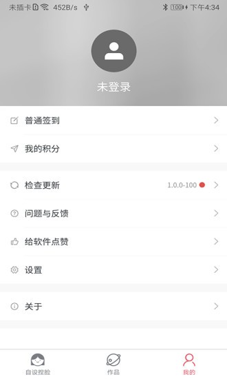 自设捏脸app