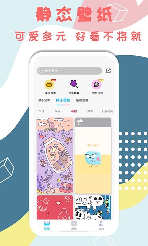 元壁纸app