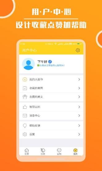 头像大全app最新版