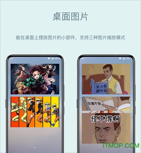 会话微件app官方版