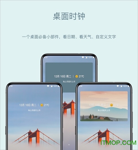 会话微件app官方版