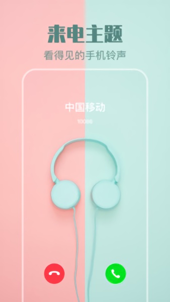 来电透明动态壁纸app