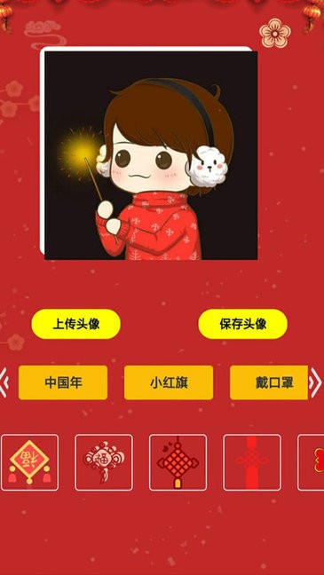 头像云集免费
