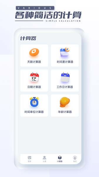 四季之春app
