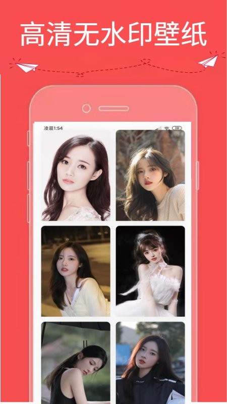 9736壁纸乐园app
